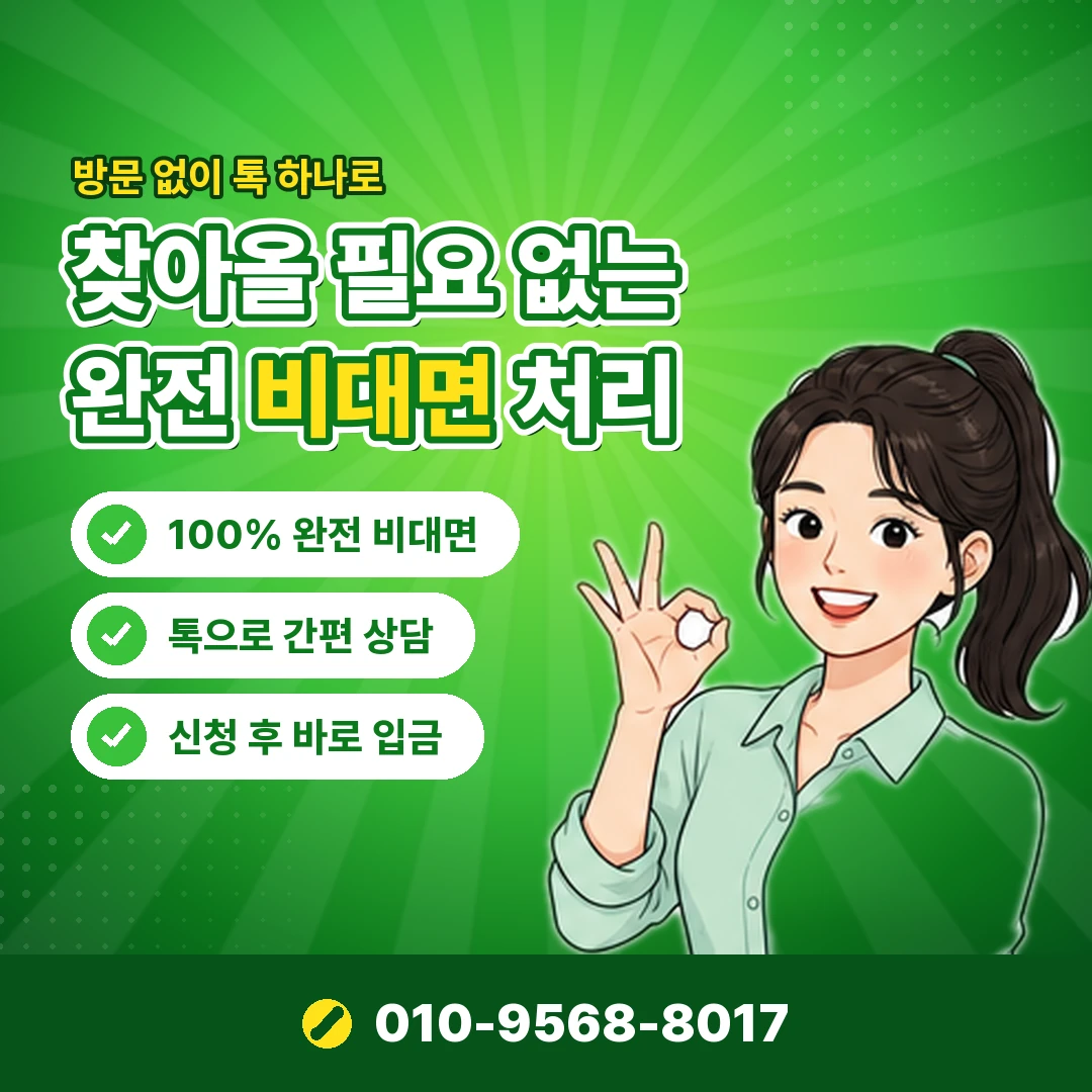 카드 현금화 합법 이용자 불이익 오케이티켓