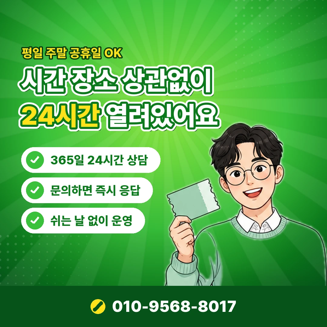 카드 현금화 합법 업자 처벌 오케이티켓
